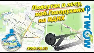Заплутал, но через наб.Грворухина по ВДНХ
