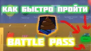 КАК БЫСТРО ПРОЙТИ ЗИМНИЙ BATTLE PASS НА  ARIZONA RP - НОВЫЕ ФИШКИ!