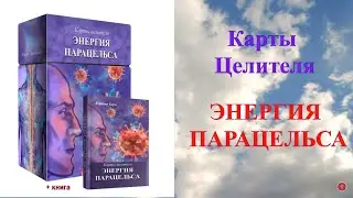 КОЛОДА КАРТ 