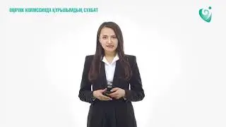 «Құрылымдық сұхбат» кезеңі бойынша нұсқаулық |Өңірлік кадр резерві