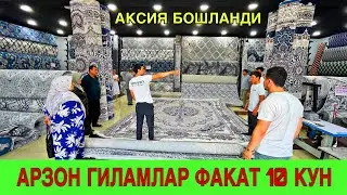 ГИЛАМ НАРХЛАРИ АКСИЯ БОШЛАНДИ ЗАВОД НАРХИДА 