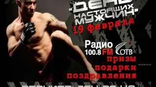 Мужской день.avi