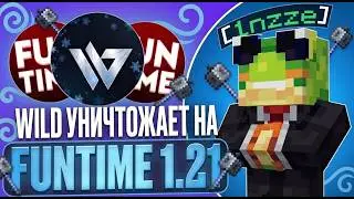 КРЯК ВИЛДА УНИЧТОЖАЕТ FUNTIME 1.21?! | Wild Client 1.21.8