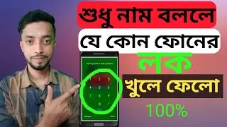 Voice Lock Screen google | How To Set Voice Lock In Any Android Phone