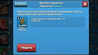 Mr. Autofire Новые Боевые перчатки бонус к атаке New Combat gloves attack bonus 