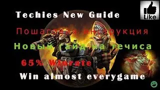 New guide for techies, another way to win, high winrate, step by step Techies Dota 2
