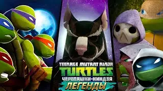 Черепашки-Ниндзя: Легенды - САМЫЕ ЛУЧШИЕ СОСТАВЫ | TMNT Legends | ИГРА ПО МУЛЬТИКУ