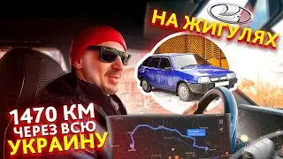 Через всю Украину №2 \Дорога Домой\Сезон 2020-2021 Bukovel