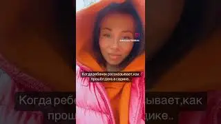 Стол,салат,Аня обсиклаась,хочу Эммм в Тулу,самокат,Паша дернул за косички. 