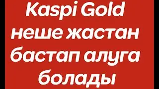 Kaspi Gold неше жастан бастап алуға болады