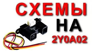 Overview of the 2Y0A02 touch sensor. Schematics.