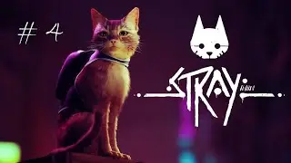 Stray - Прохождение, сер.4