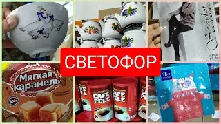 Светофор🚦 WoW 🤩 Глаза разбежались Новинки октябрь 2022