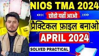 Nios Practical Exam 2024 | Nios Practical File Kaise Banaye | Nios Solved Practical File Class 10/12