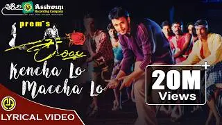 Kencha lo macha lo | Kariya | Darshan | Prem | Abinayasri |  C. Ashwath | Gururaj Hosakote