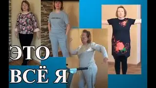 Око возрождения. Тибетская гимнастика. Я 4 года назад. Толстая.