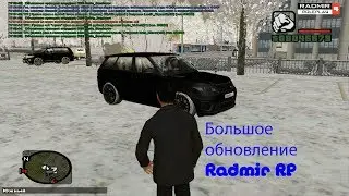 Radmir Rp (CRMP) - #1 большая обнова(нет)