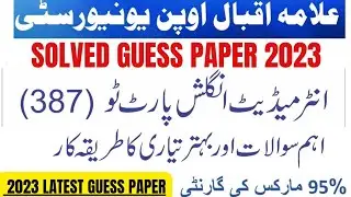 387 English Solved Guess paper 2024 | English compulsory 387 Past paper | 387 important Question FA
