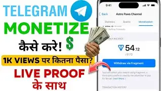 Telegram Monetization Eligibility | Telegram 1k Views par kitna paisa deta hai #telegram