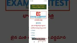జైనమతం-3||భారతదేశ చరిత్ర||Indian history||Jainism #appsc group 2 #youtubeshorts