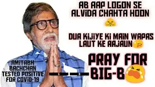 Amitabh Bachchan and Abhishek Bachchan tested Positive for Corona Virus (Covid_19)