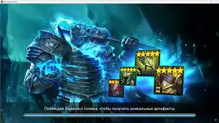 Raid Shadow Legends RTA: Мой спид пак vs Быстрый спид пак