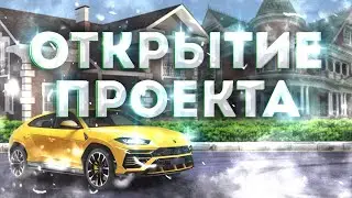 Я СТАЛ АДМИНОМ!! ВСЕ ДОМА И БИЗНЕСЫ В ГОССЕ!!!! ОТКРЫТИЕ НОВОГО СЕРВЕРА!!!