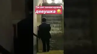 Как найти себе девушку