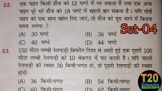 SSC GD,SSC MTS,SSC CHSL(LDC) ImportantMaths,GROUP-D&ALL EXAM Previous Year Solved MATHS Practice Set