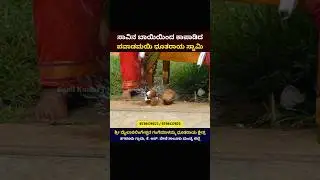 ಸಾವಿನ ಬಾಯಿಯಿಂದ ಕಾಪಾಡಿದ ಪವಾಡಮಯಿ ಧೂತರಾಯ ಸ್ವಾಮಿ. . #dhootharaya swamy miracle