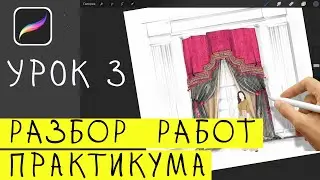 Практикум 02.09.23 Разбор по уроку 3