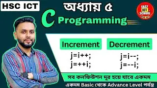 Increment Decrement । ইনক্রিমেন্ট ডিক্রিমেন্ট । HSC ICT | c program | 