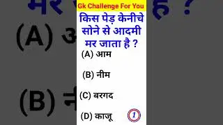 GK Question/GK In Hindi/GK Question and answer /GK Quiz//KB World Gk//
