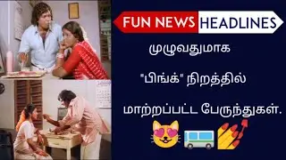 முழுவதுமாக 