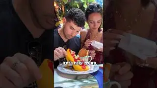 מתי פעם אכלתם עוגת נעל ? 👠🎂
