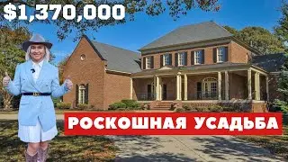 South Carolina home listing for $1,370,000. A distinctive home in a neighborhood with excellent s...