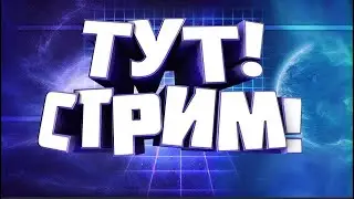 Стрим Radmir Role Play + Казино 1win