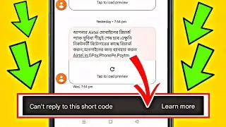 can't reply to this short code massage | can't reply to this short code message problem 2023