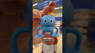 Вау, какие липперы ✨