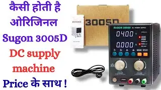 Best price Original 3005d dugon de machine full video | अंदर से खोलकर सारे पुर्जे | DC supply 
