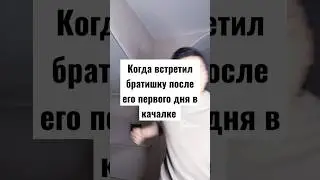 Когда братишка вырос / Аниме референс #юмор #скетч #аниме