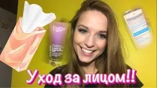 БЮДЖЕТНЫЙ УХОД ЗА ЛИЦОМ/КРЕМА/МАСКИ/ТОНИК/СКРАБ / 