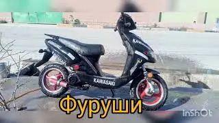 матасикли фуруши Арзон 888338943