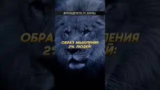 Секрет успешного человека.А Вы о нем знали?
