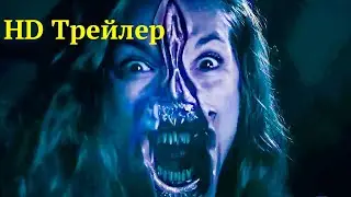 50 штатов страха - Русский трейлер (1-й сезон) | Сериал 2020