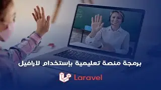 8 - الرسم البيانى لقاعدة البيانات ERD الجزء (2)