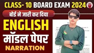|| Direct and Indirect speech up board important questions|| Narration important questions up board
