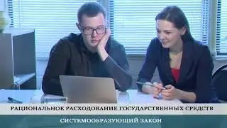 Поэтапное введение закона «О закупках в ПМР»-2.07.2020