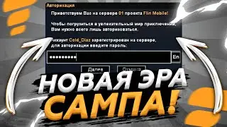 ТОП-1 СНГ НА НОВОМ СЕРВЕРЕ САМПА КАПТЫ! SAMP MOBILE