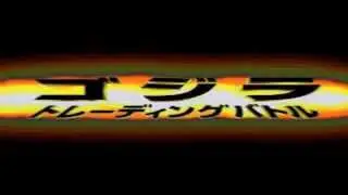 Godzilla: Trading Battle (1998) - Trailer